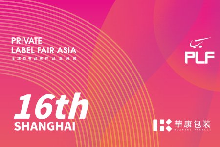 2023-自有品牌展