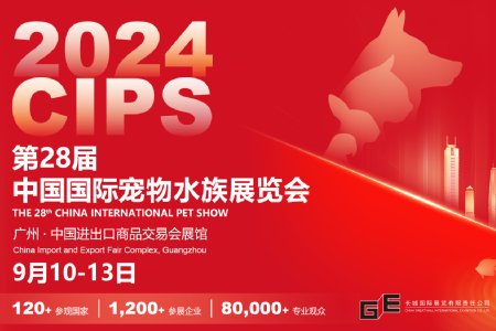 2024-CIPS展