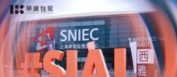 2025-西雅展-加工包装配送展