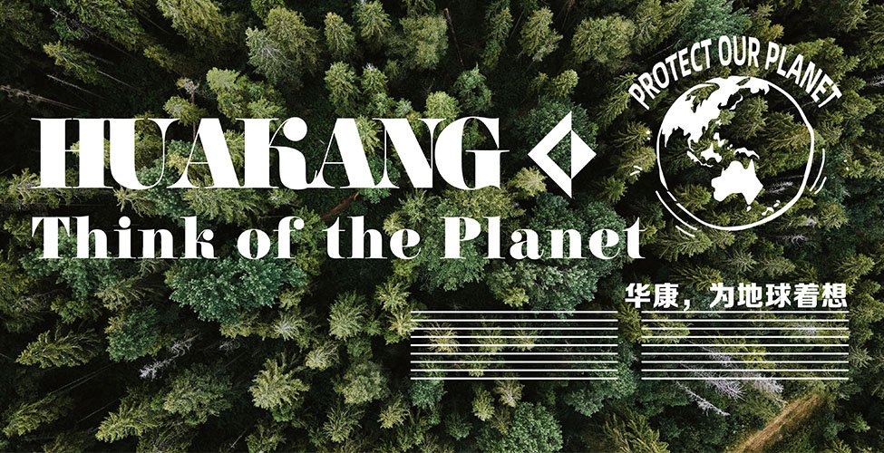 我们为地球所做的