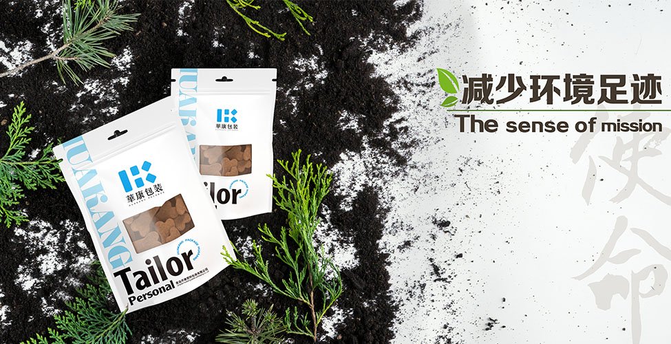 真正的大使命——减少环境足迹