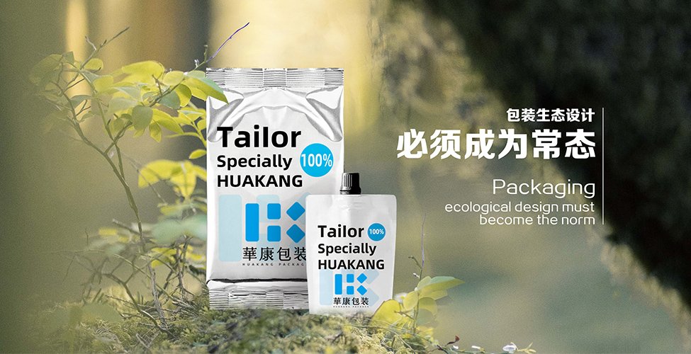 包装生态设计必须成为常态